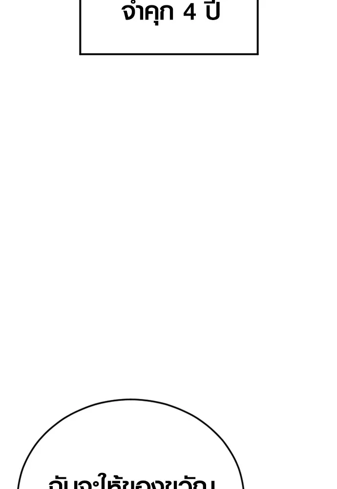 อาชญากรวัยเยาว์ ตอนที่ 64 จัดระเบียบเรือนจำ [12] รูปที่ 163