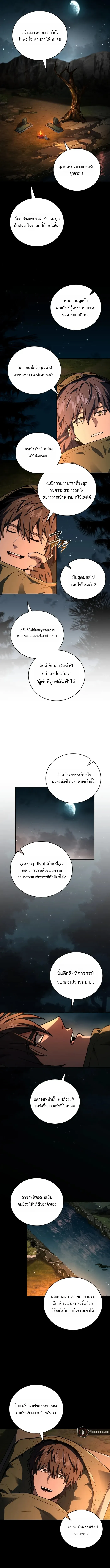 Return of the Frozen Player ตอนที่ ตอนที่ 174 รูปที่ 15