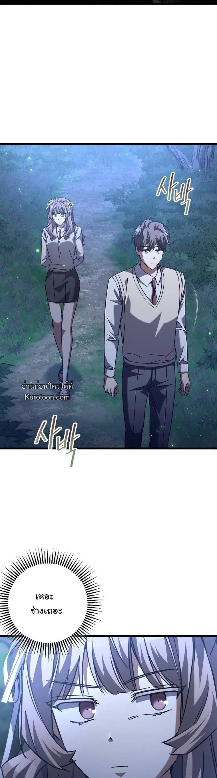 The Returned Extra Becomes a Genius ต_วประกอบผ_หวนค_นส_จอมเวทอ_จฉร_ยะ ตอนที่ ตอนที่ 22 รูปที่ 66