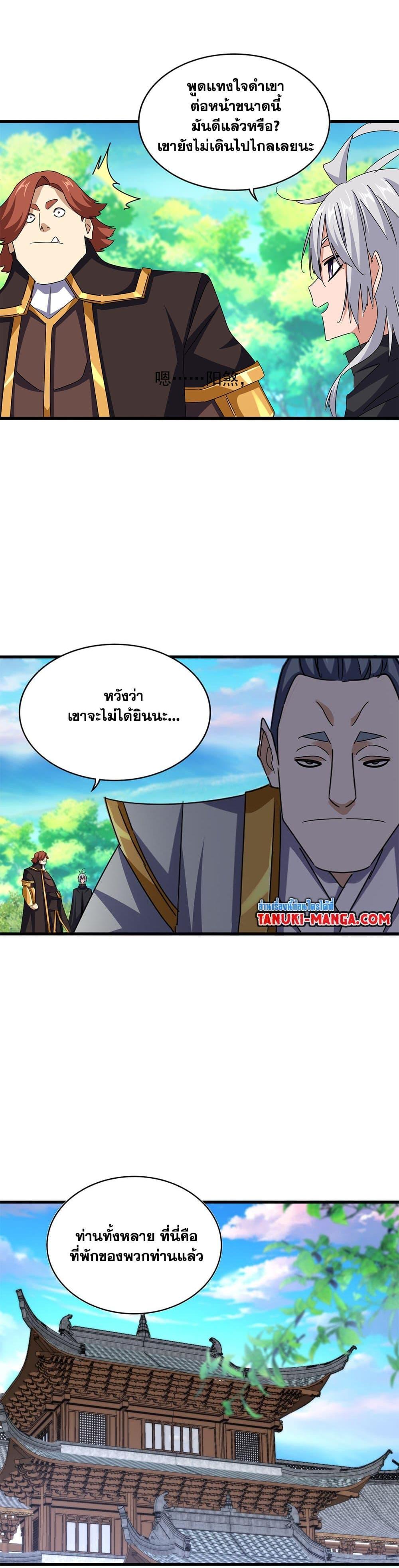 Manga-lc-com อ่านมังงะ อ่านการ์ตูน ออนไลน์ ฟรี Magic Emperor ตอนที่ 1 2 3 4 5 6 7 8 9 10 11 12 13 14 ฟรี ไม่มีโฆษณา Manga-lc - อ่าน มังงะ อ่าน การ์ตูน ออนไลน์ อ่านมังงะ ฟรี