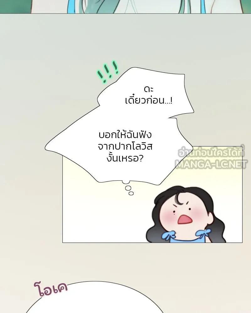 เซเรน่า ตอนที่ 77 รูปที่ 60