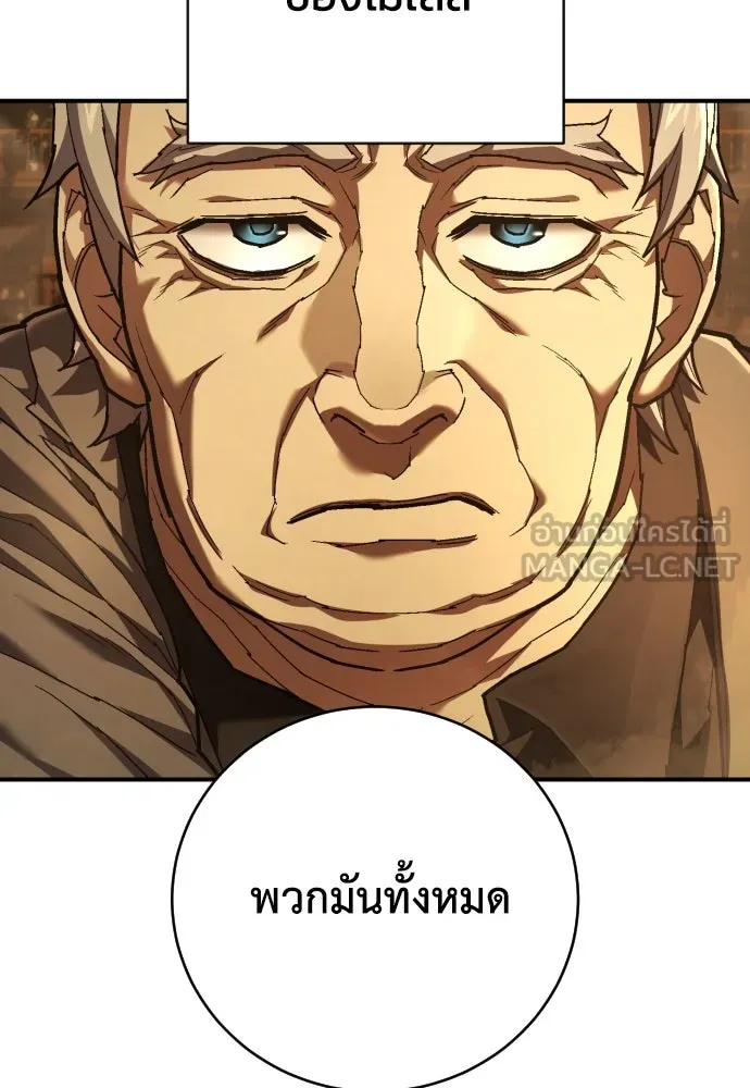 เพชฌฆาตลงทัณฑ์ ตอนที่ 32 รูปที่ 18