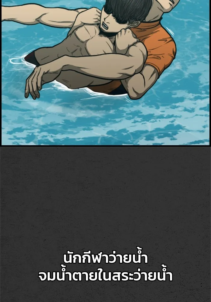 ตกศพสยอง ตอนที่ 1 รูปที่ 83