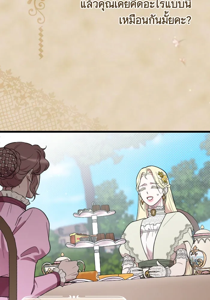 จำเลยหัวใจ ตอนที่ 15 รูปที่ 58