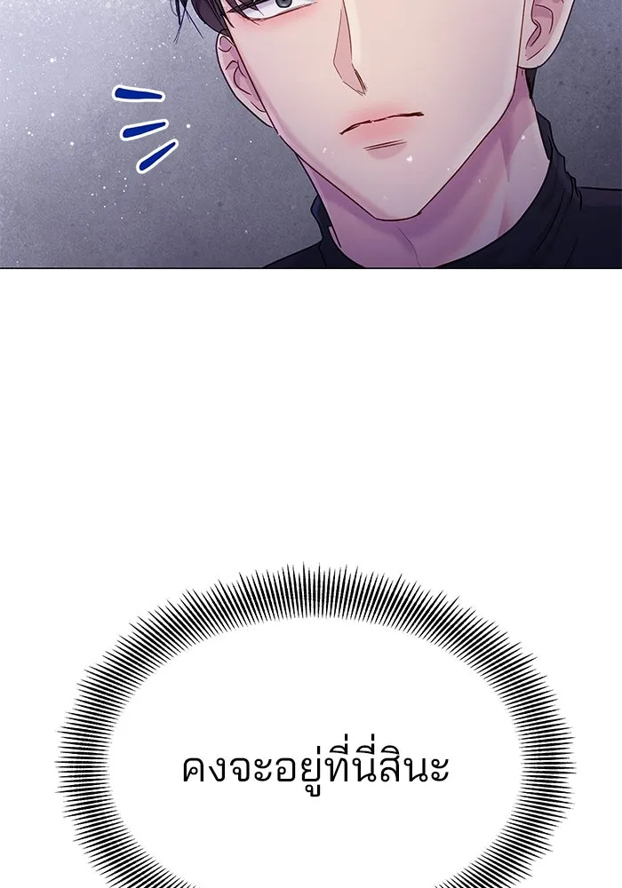 คู่มือคว้าหัวใจนายตัวร้าย ตอนที่ 37 รูปที่ 100