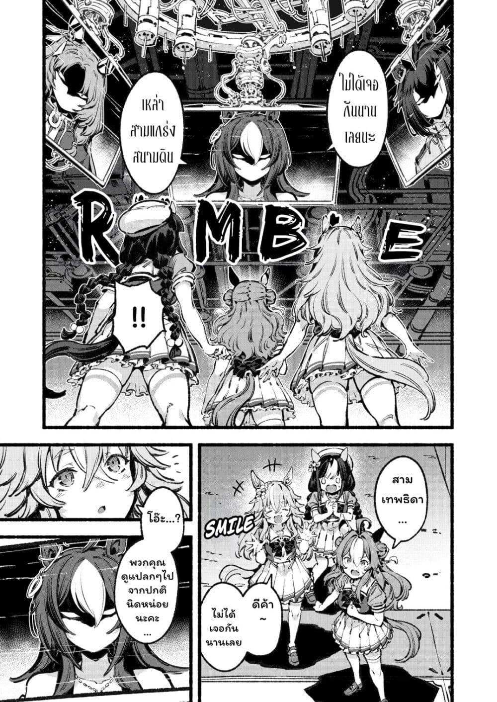 Manga-lc-com อ่านมังงะ อ่านการ์ตูน ออนไลน์ ฟรี Umamusume Pretty Derby – Your Shadow Tracen ตอนที่ 1 2 3 4 5 6 7 8 9 10 11 12 13 14 ฟรี ไม่มีโฆษณา Manga-lc - อ่าน มังงะ อ่าน การ์ตูน ออนไลน์ อ่านมังงะ ฟรี