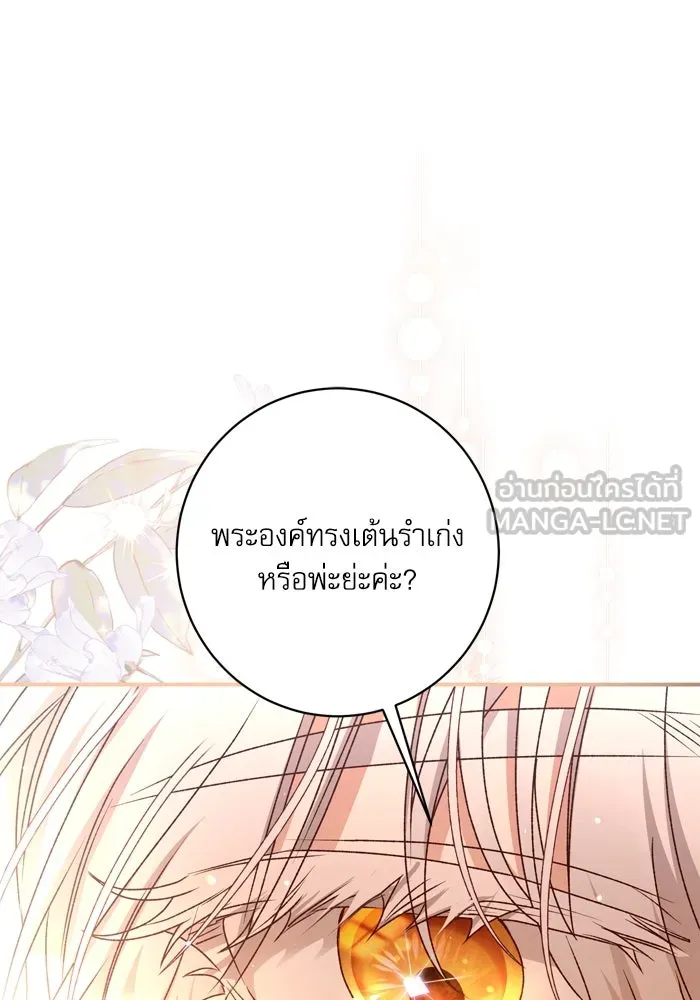 เกิดใหม่คราวนี้ ขอเป็นคนดีดูสักครั้ง ตอนที่ 55 รูปที่ 78