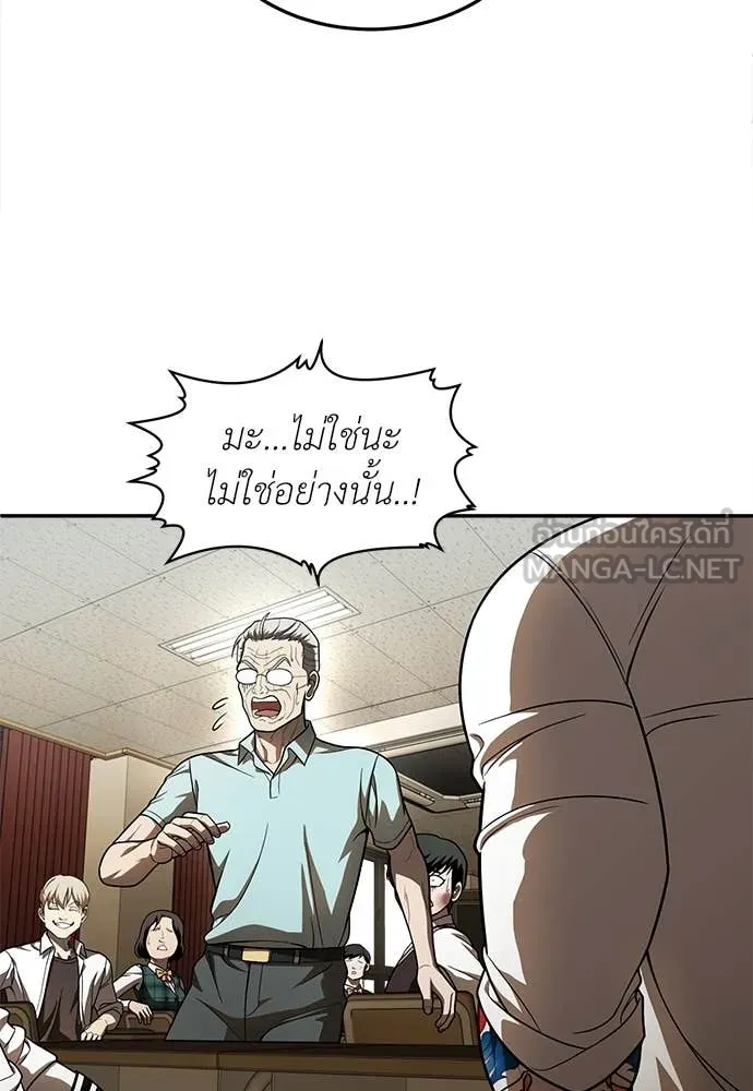 สนามเด็กล่า ตอนที่ 3 รูปที่ 80