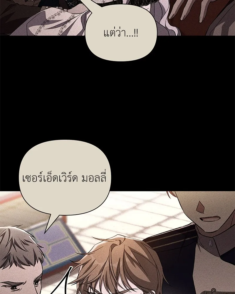 โอ้ ศัตรูที่รัก ตอนที่ 88 รูปที่ 37