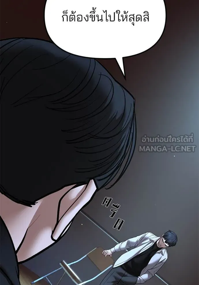 เลวฟาดเลว ตอนที่ 176 รูปที่ 12