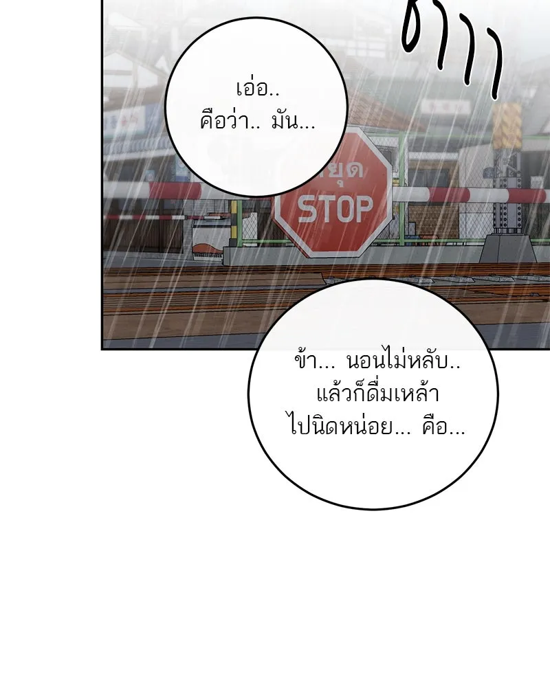 ตำนานเทพธิดาตกสวรรค์ ตอนที่ 87 รูปที่ 91