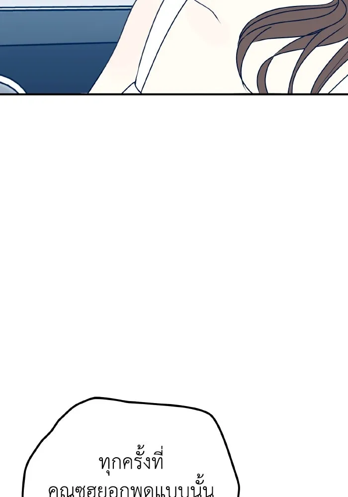 รักนี้ไม่มีรีไซเคิล ตอนที่ 92 รูปที่ 19