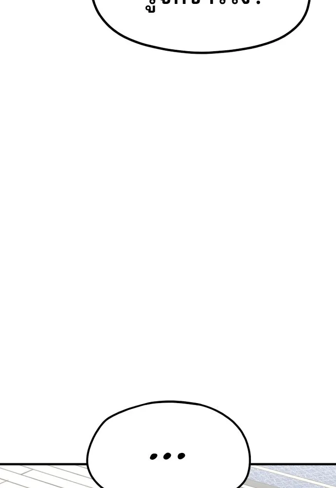 เส้นทางสู่เทพมาร ตอนที่ 20 รูปที่ 133