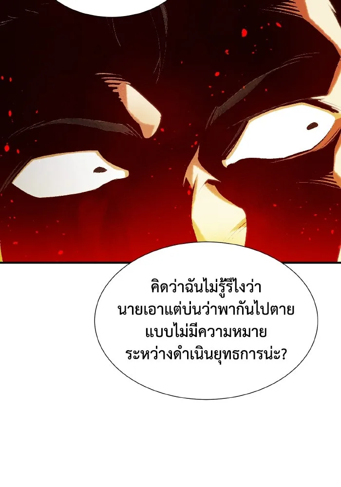 The Lone Necromancer ตอนที่ 41 รูปที่ 44
