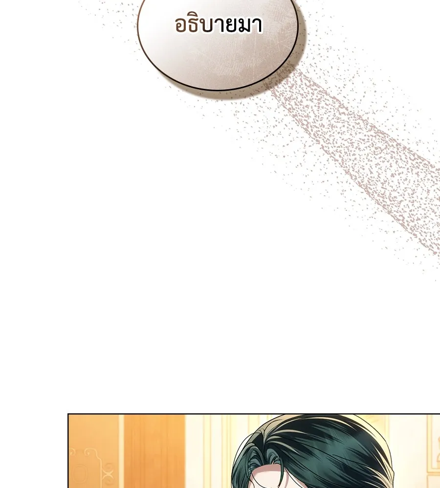 เล่ห์รักชนชั้นสูง ตอนที่ 43 รูปที่ 82