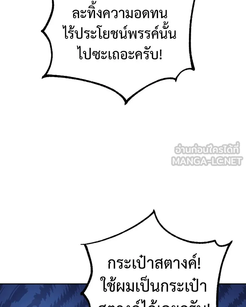 ภารกิจไล่ตามลุค บีเชล ตอนที่ 53 (จบ ss1) รูปที่ 63