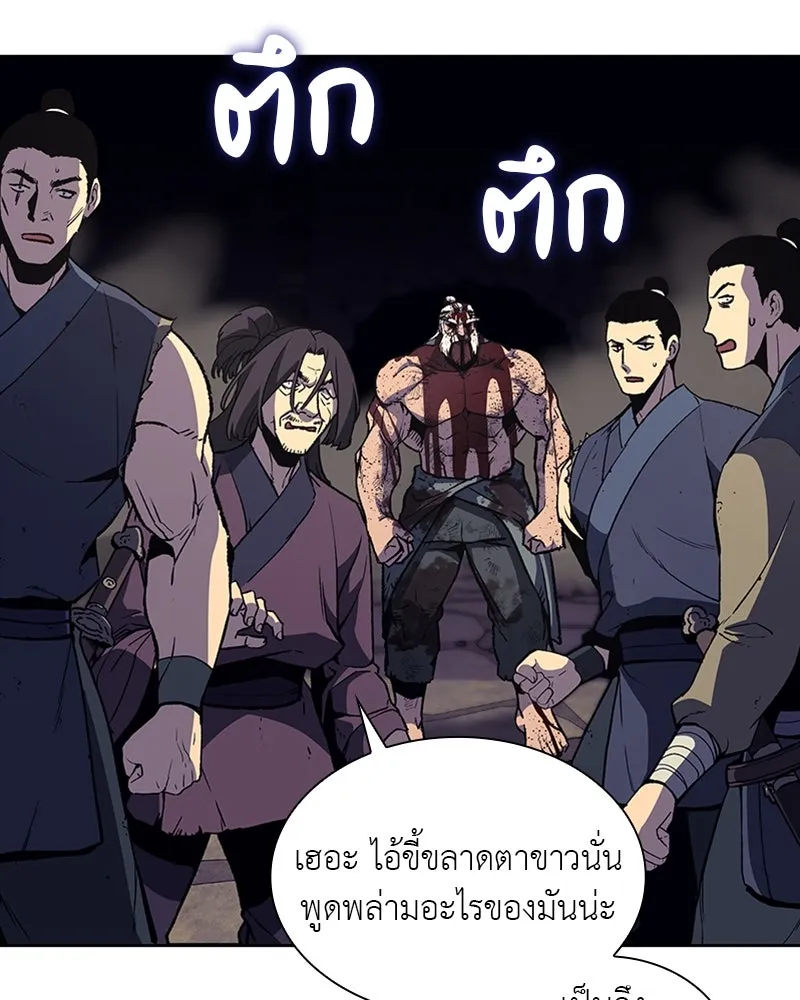 เกิดอีกทีเป็นว่าที่ประมุขลัทธิมาร ตอนที่ 14 รูปที่ 49