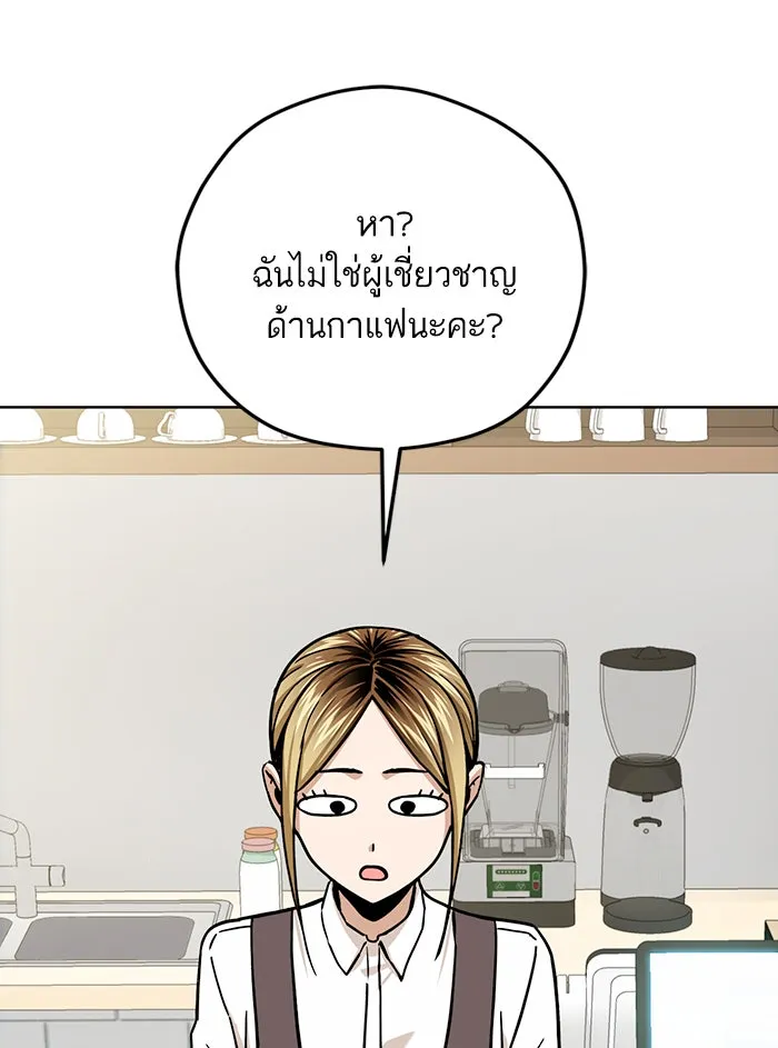 โชคชะตานำพารัก ตอนที่ 106 สุดยอดกาแฟ รูปที่ 58