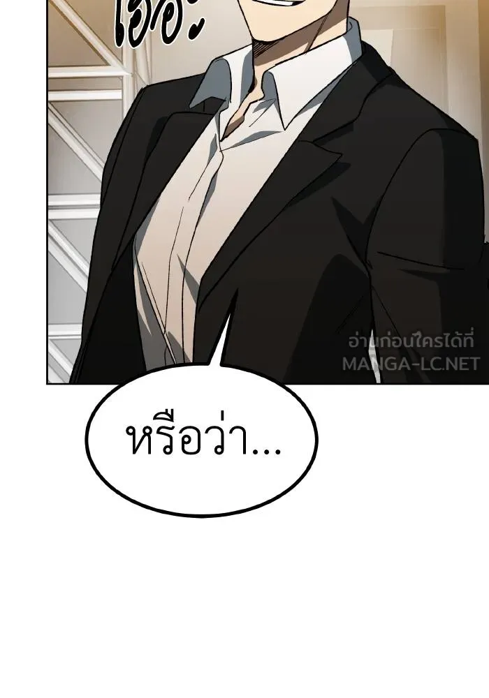 ราชาแห่งอ็อกทากอน ตอนที่ 88 รูปที่ 63