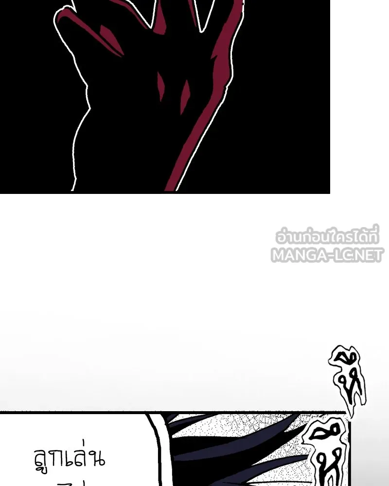 การิน BlaCX ปริศนาอาถรรพ์สีดำ ตอนที่ 34 doppelganger (2) รูปที่ 39