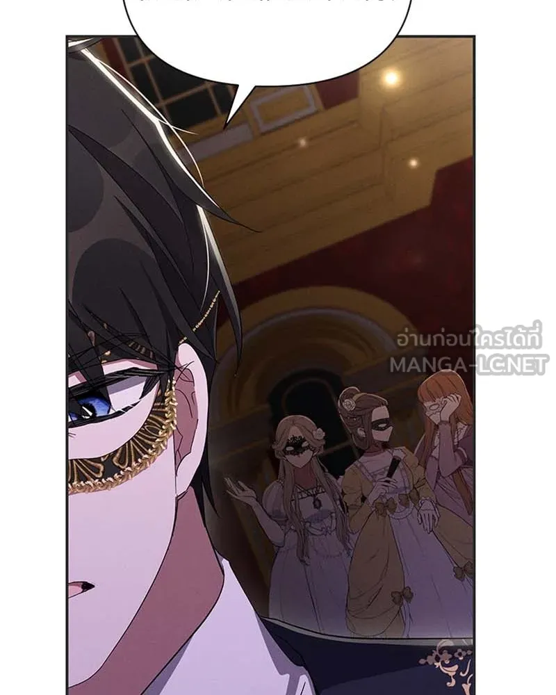 โอ้ ศัตรูที่รัก ตอนที่ 62 รูปที่ 75