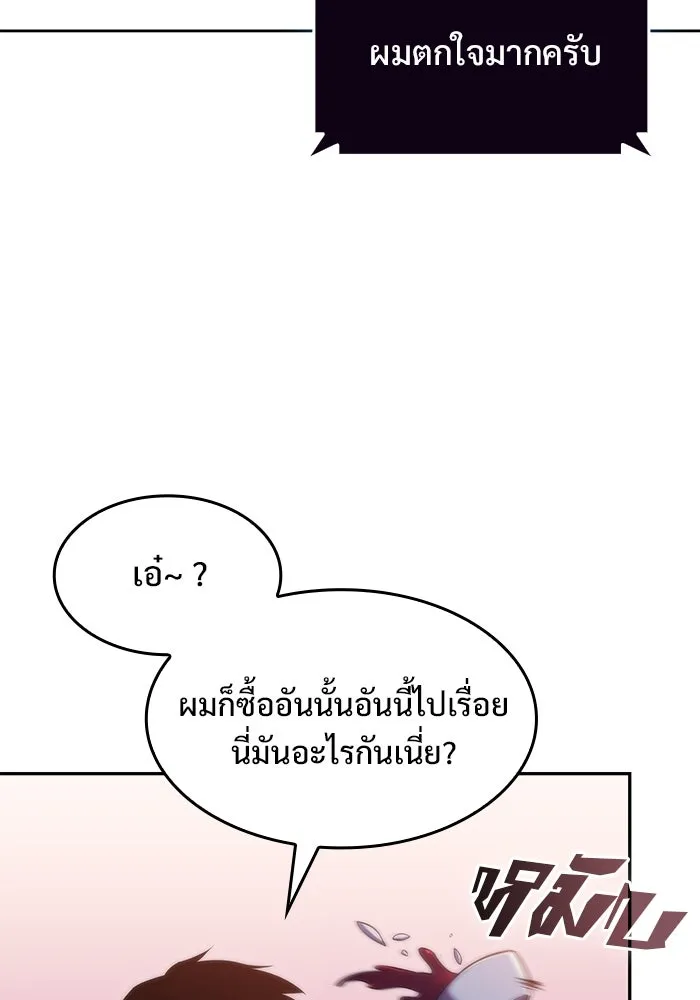 ผู้เล่นหน้าใหม่เลเวลแมกซ์ ตอนที่ 71 บุกเมดูซ่า (2) รูปที่ 131