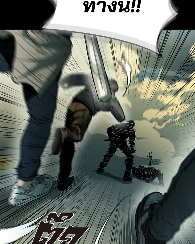 เกาลูน  ซาโรกา ตอนที่ 19 รูปที่ 83