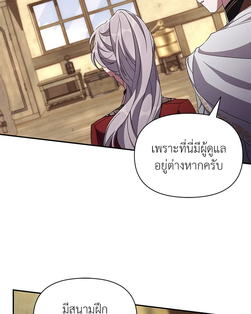 โอ้ ศัตรูที่รัก ตอนที่ 81 รูปที่ 50