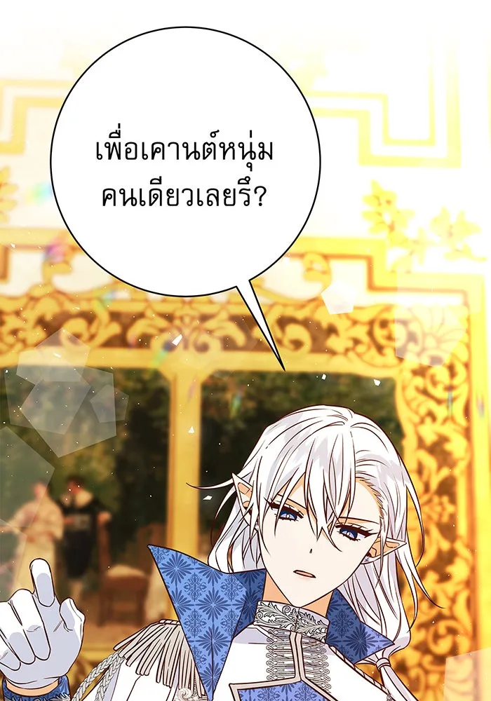 นางร้ายที่ไหนจะมีคุณธรรม ตอนที่ 16 รูปที่ 7