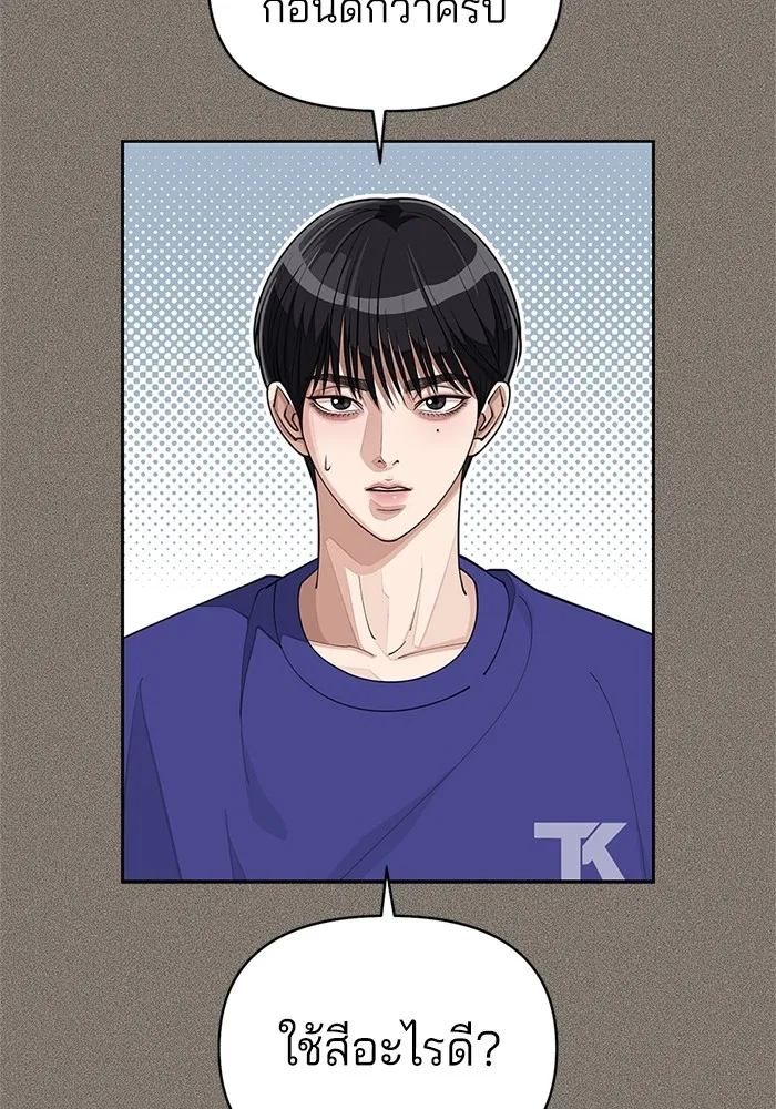 ความรักของอิซอบ ตอนที่ 29 รูปที่ 11