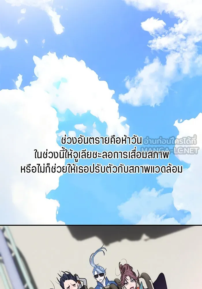 เปย์นี้เพื่อนาย My Sugar Baby ตอนที่ 95 เดือนสาม  สัญญาฉบับใหม่ รูปที่ 33