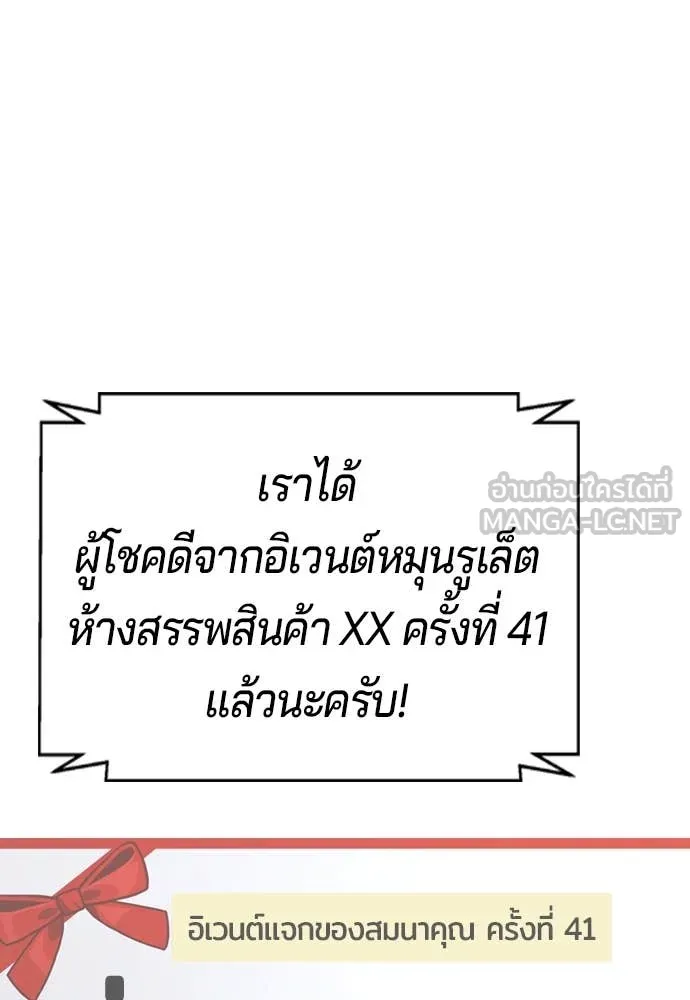 คูเซรา ตอนที่ 49 รูปที่ 240