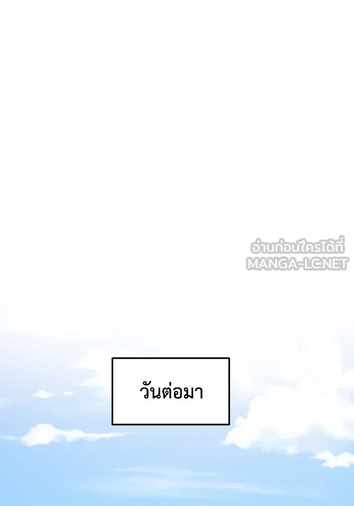 ช่วยเปลี่ยนฉันที ตอนที่ 269. ซีซัน 2 รูปที่ 156