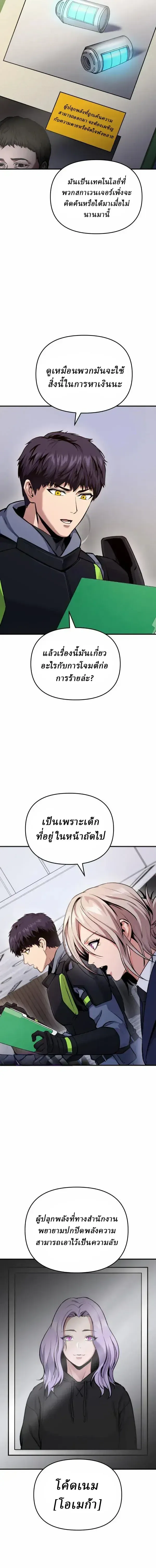 Nation-Class Dungeon Architect น_กออกแบบเขาวงกตระด_บชาต_ ตอนที่ ตอนที่ 26 รูปที่ 17