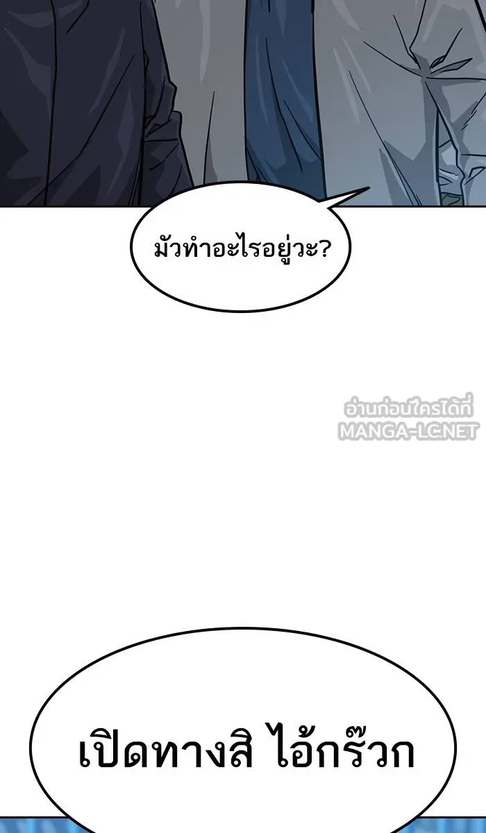 To not die ตอนที่ 26 รูปที่ 87