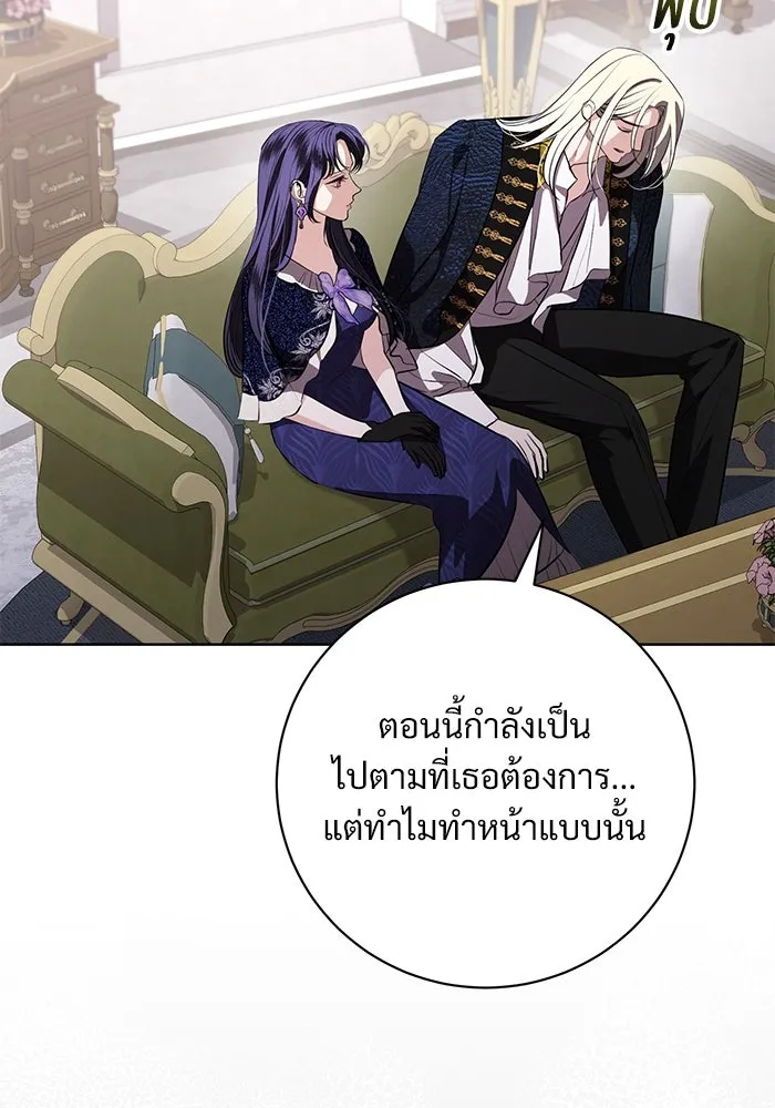 แด่ชู้รักของสามี ตอนที่ 85 รูปที่ 82