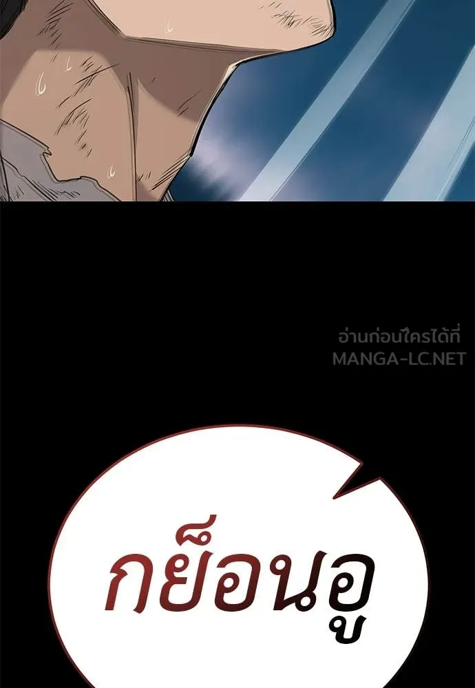 ยมราชลงทัณฑ์ ตอนที่ 123 รูปที่ 213