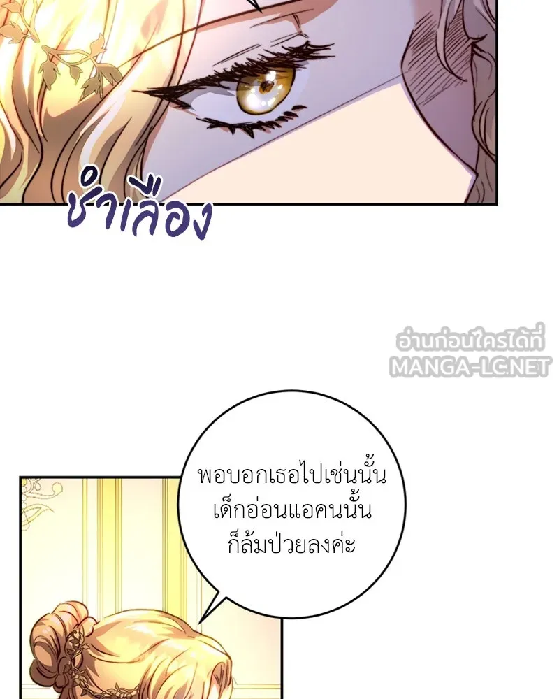 เจ้าหญิงคลั่งแห่งวังหลวง ตอนที่ 26 รูปที่ 87