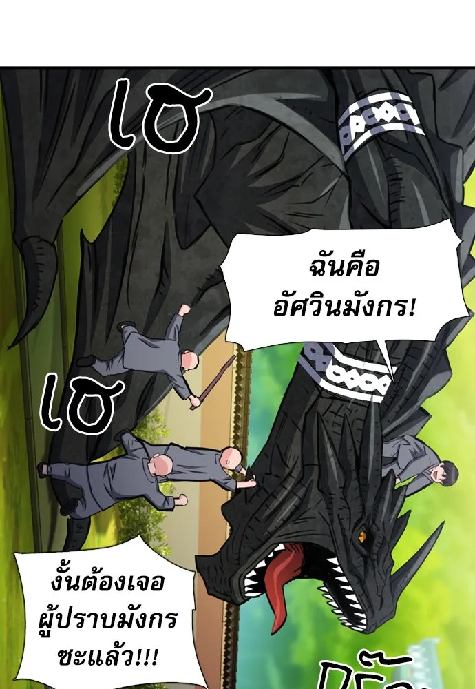 ดรูอิดแห่งสถานีโซล ตอนที่ 103 รูปที่ 148