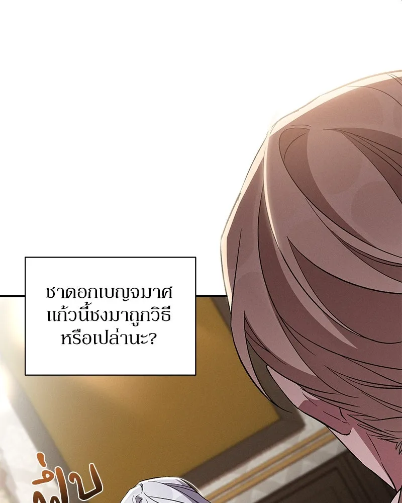 โอ้ ศัตรูที่รัก ตอนที่ 87 รูปที่ 56