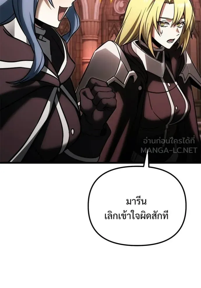 อัศวินดำล่าท้าเวลา ตอนที่ 127 รูปที่ 116