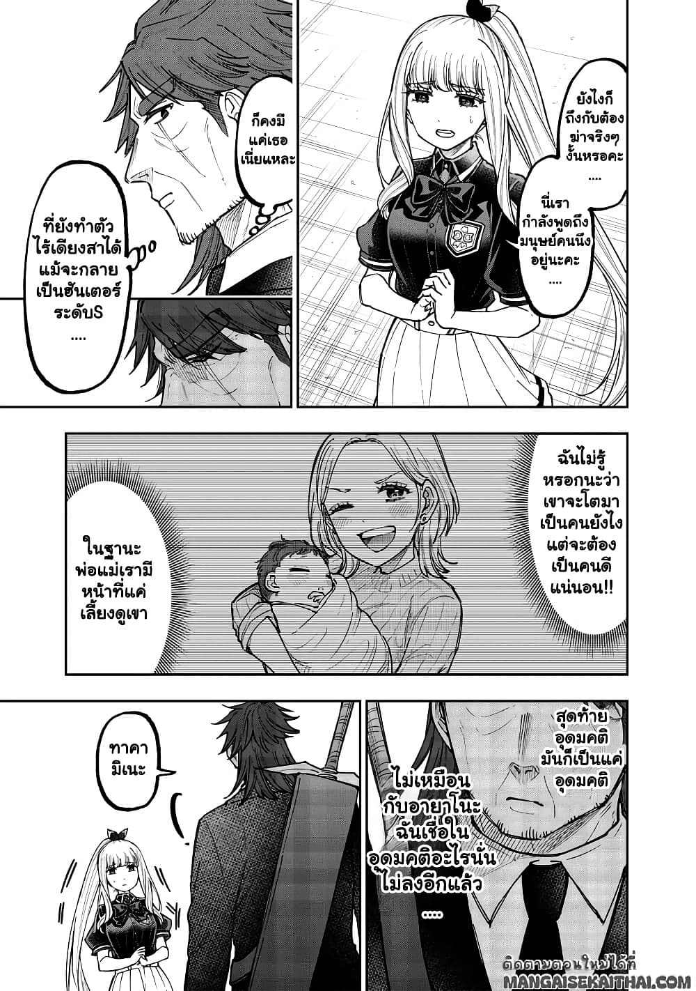Manga-lc-com อ่านมังงะ อ่านการ์ตูน ออนไลน์ ฟรี Messiah Isekai o Sukutta Moto Yuusha ga Mamono no Afureru Ge ตอนที่ 1 2 3 4 5 6 7 8 9 10 11 12 13 14 ฟรี ไม่มีโฆษณา Manga-lc - อ่าน มังงะ อ่าน การ์ตูน ออนไลน์ อ่านมังงะ ฟรี
