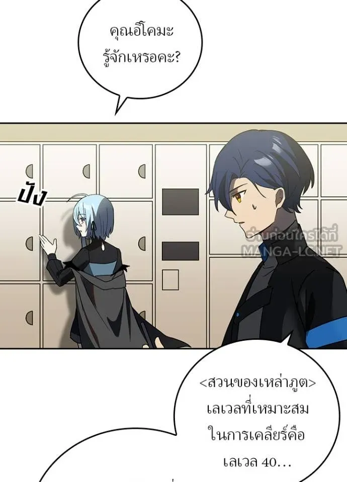 เป้าหมายครั้งที่ 2 ตอนที่ 68 รูปที่ 63