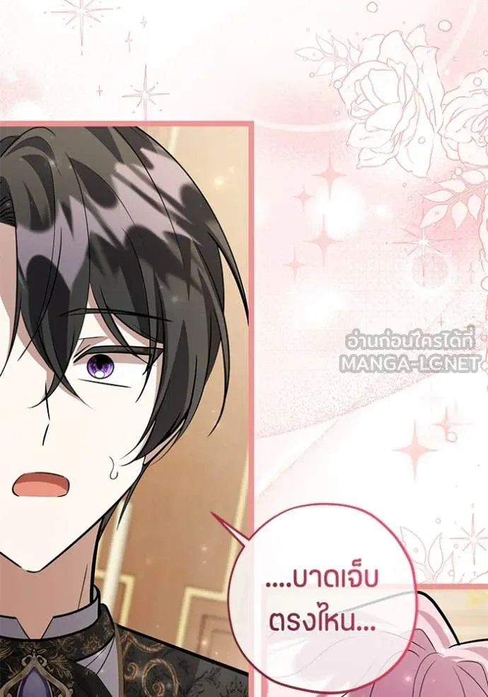 ป๊ะป๋าขา หนูลาแล้ว ตอนที่ 59 รูปที่ 59