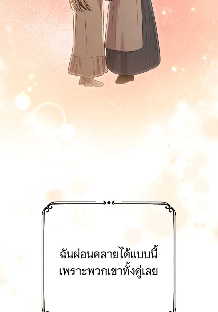 จำเลยหัวใจ ตอนที่ 32 รูปที่ 20