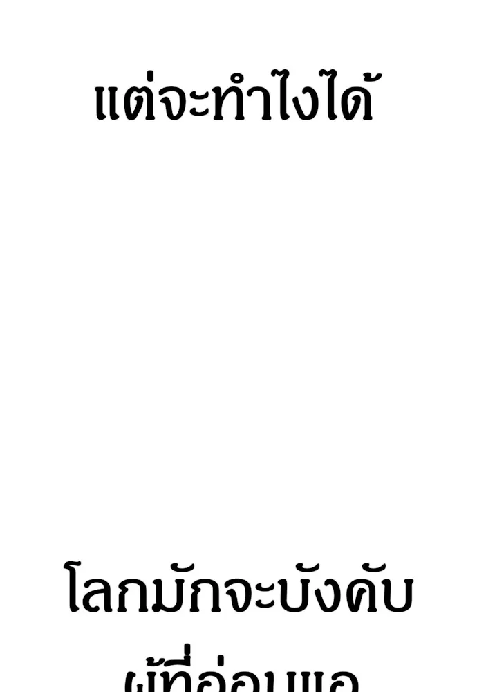 Zombie X Slasher ตอนที่ 4 รูปที่ 119