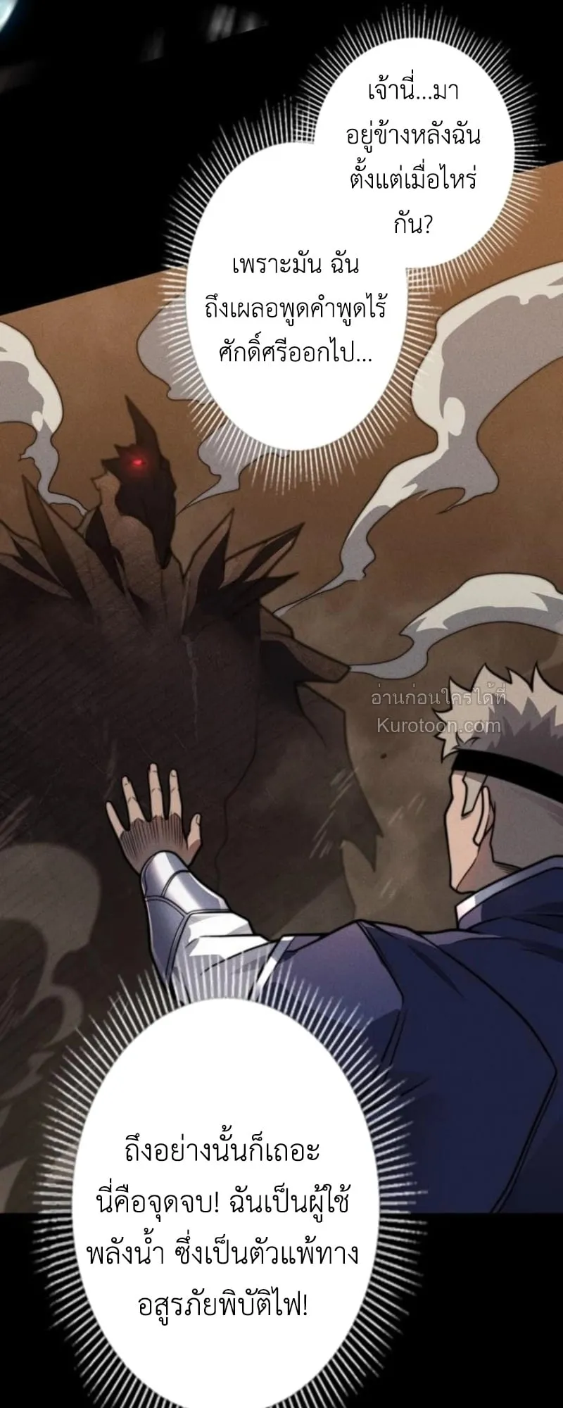 Absolute Domination at Level 0 Using My Analysis Skill เลเวล 0 ท_แกร_งท_ส_ด _ ไร_พ_ายด_วยสก_ลการว_เคราะห_ ตอนที่ ตอนที่ 18 รูปที่ 38