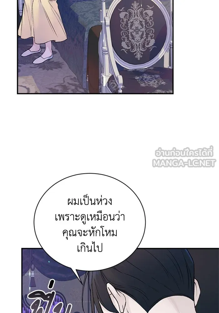 ไหนบอกว่าฉันใกล้ตาย ตอนที่ 33 รูปที่ 75