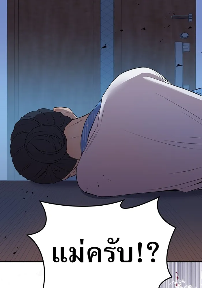 ฮันเตอร์สกิลโกง ตอนที่ 6 เยี่ยมเยือน รูปที่ 118