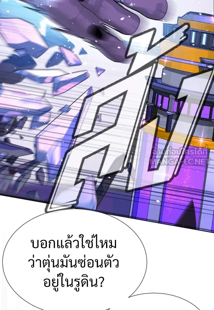 นักฆ่าย้อนวัย ตอนที่ 30 รูปที่ 192